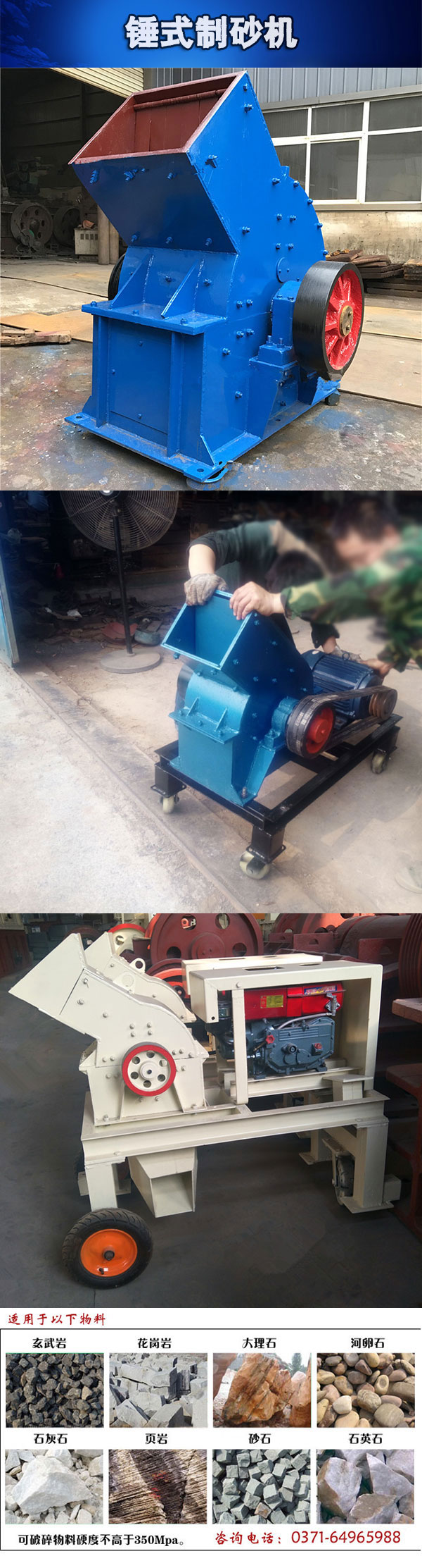 錘式制砂機